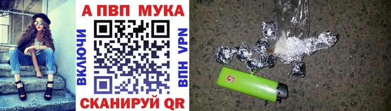 где можно купить   Мышкин  APVP Соль 