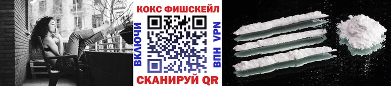 купить наркотик Мышкин COCAIN 99%