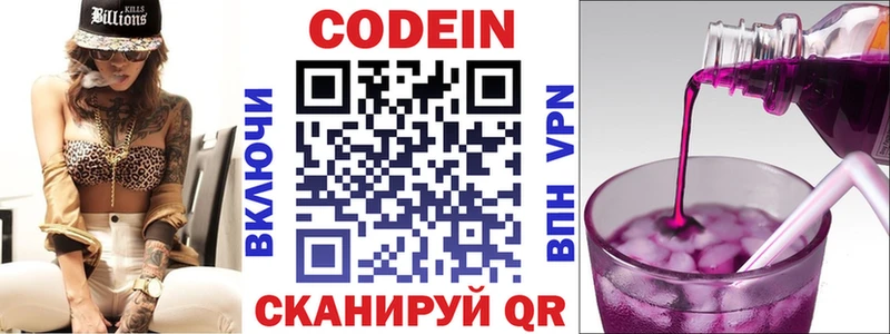 Кодеин Purple Drank blacksprut как войти Мышкин