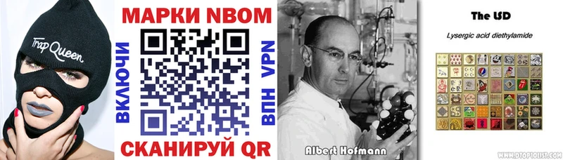 Марки N-bome 1500мкг Мышкин